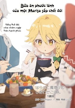 Truyện tranh Touhou Harapeko ~ Starving Marisa&#39;s Blessed Meal